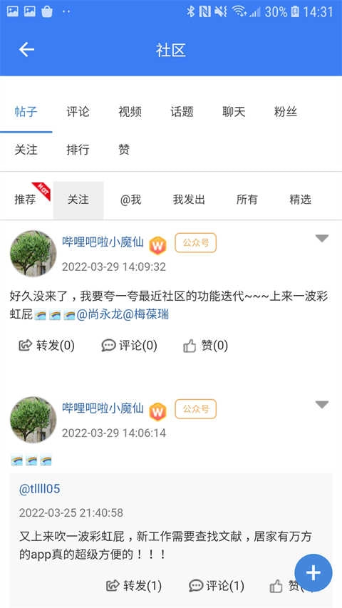 万方数据手机正版图2