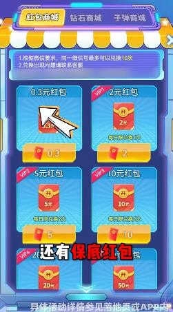 战机联盟红包版图4