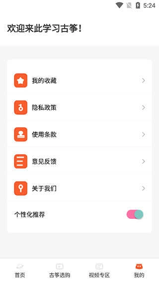 iguzheng直装版图3