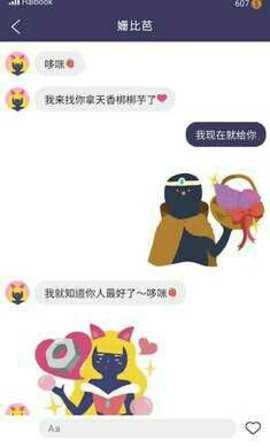 实况旅人游戏纯净版图3