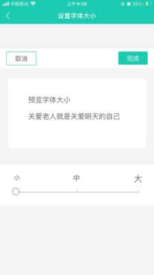 我家服务安卓免费版图2