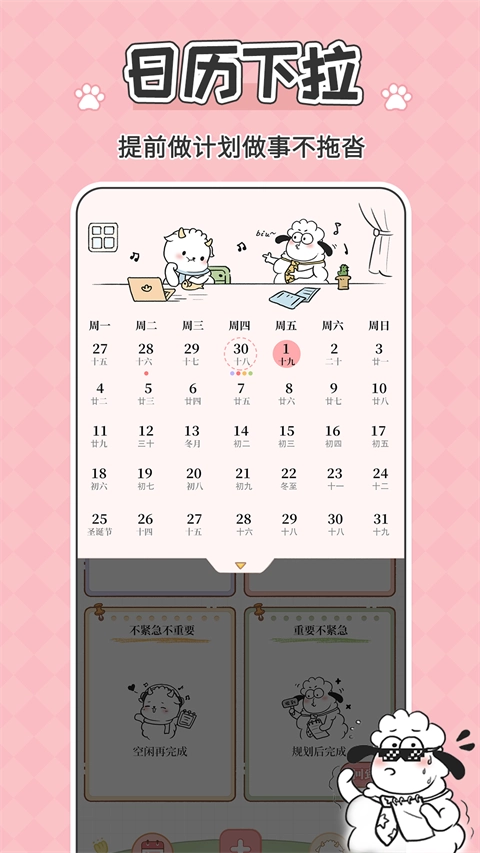 番茄计划清单无广告版图4