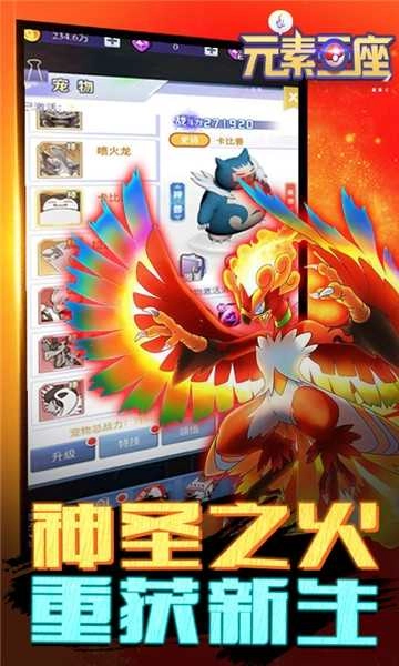 元素王座游戏官方版图3