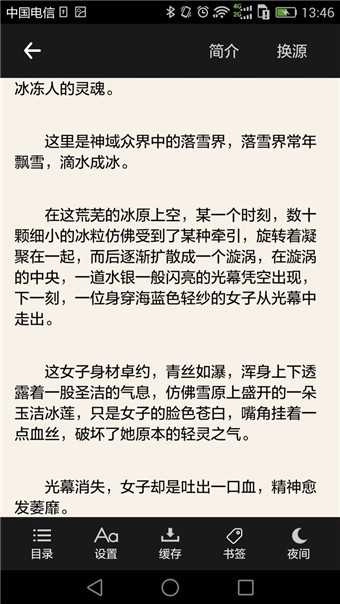 搜书吧2026年本手机最新版图3