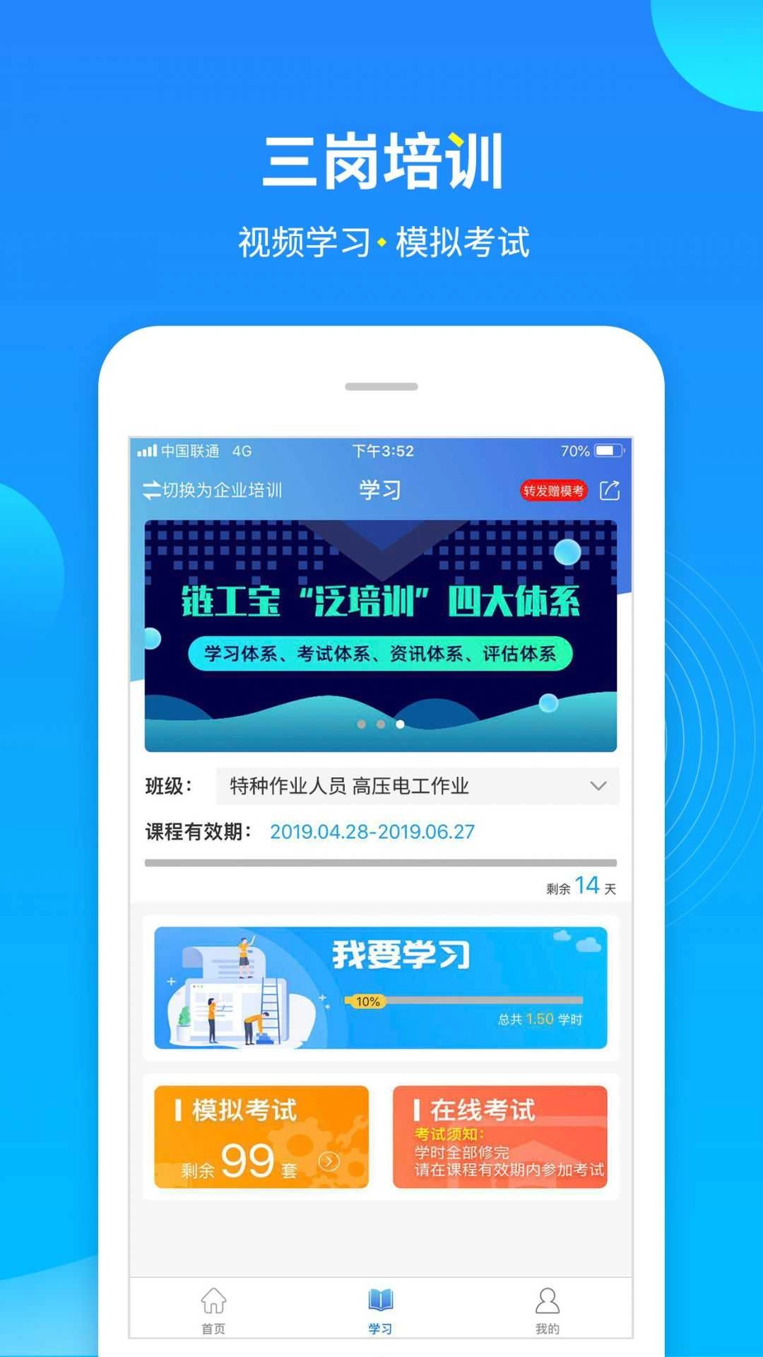 链工宝手机最新版图2