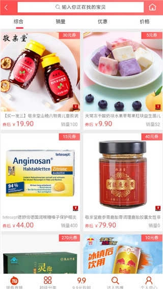 牛帮安卓直装版图4