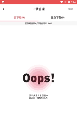 lutube视频轻量版图2