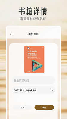 云风阅读器手机正版截图4