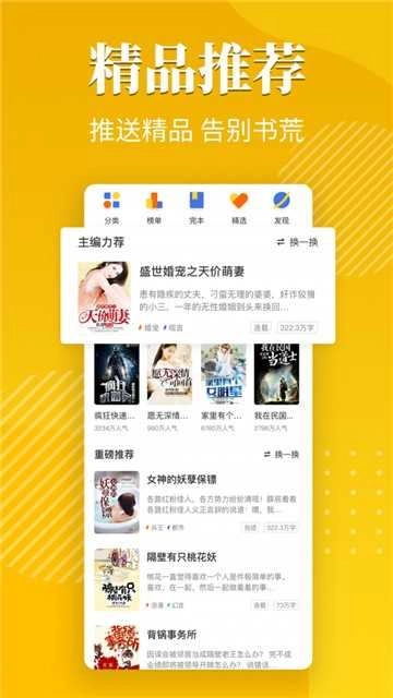 桔烟小说免费原版图3