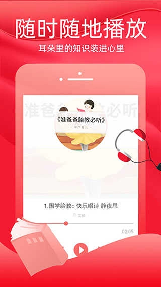 火把知识安卓官方版截图4