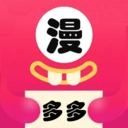 多多漫画手机最新版