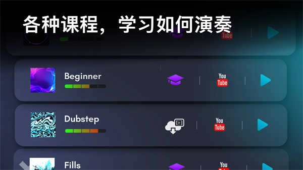 realdrum官方最新版图3