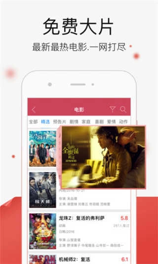 每日影视手机正版图2