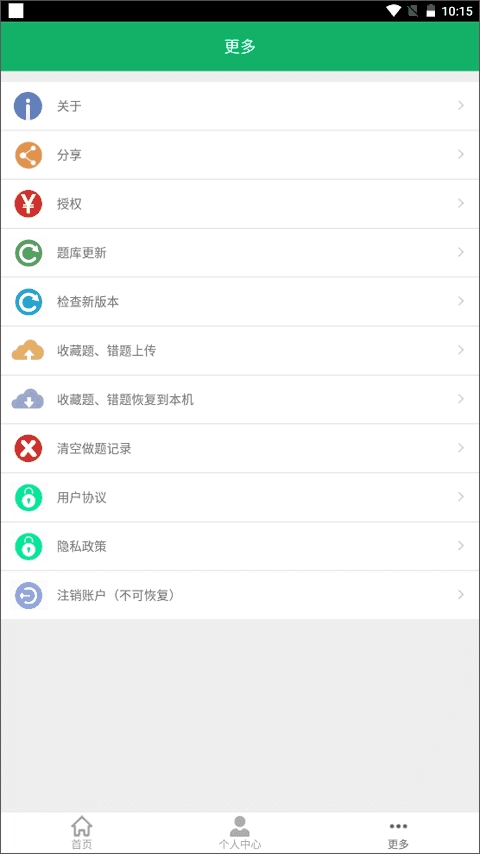 社区工作者官方版图3