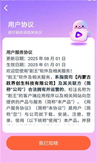 剧王短剧最新免费版图2