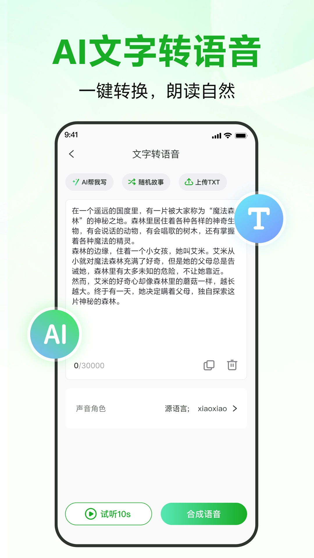 录咖手机最新版图2