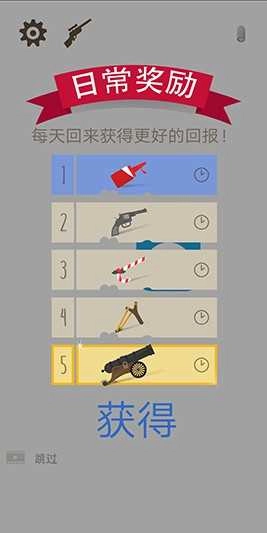 温和的狙击手游戏绿色版图2