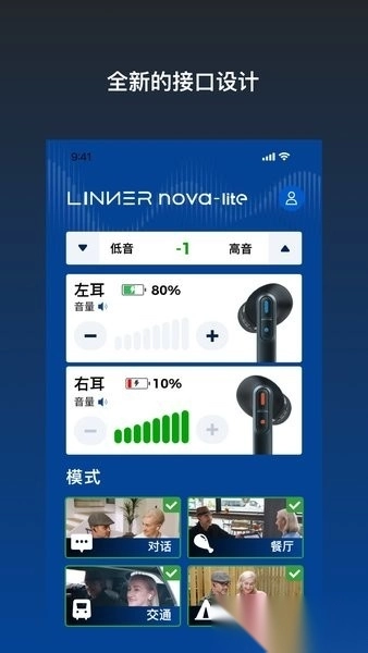 乐心助听器安卓免费版图1