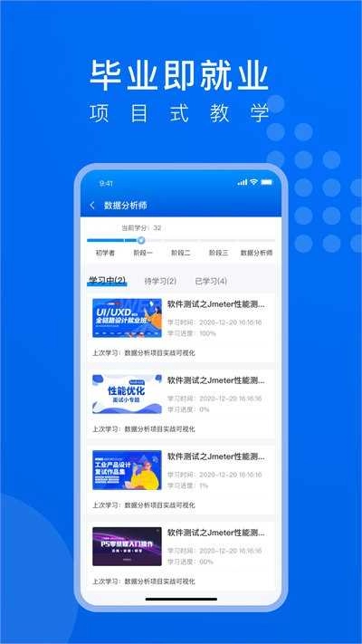 线场学习无广告版图2