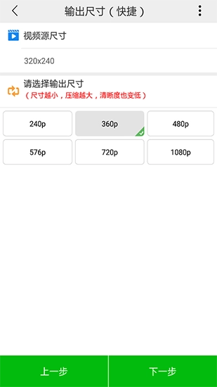 小视频压缩最新版图3