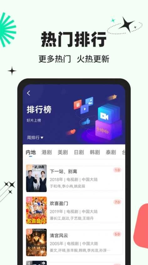 包子影视最新版图2