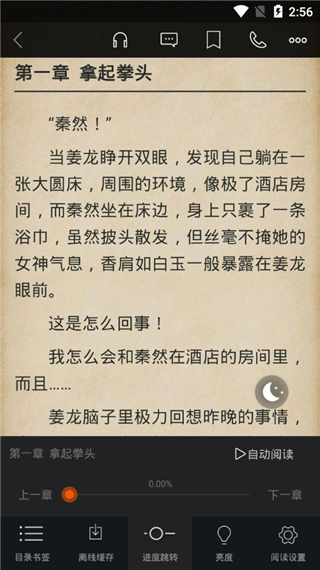 书多多安卓直装版图3