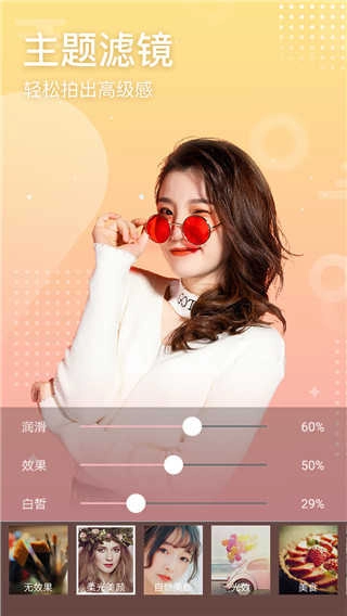 趣拍照最新免费版图1