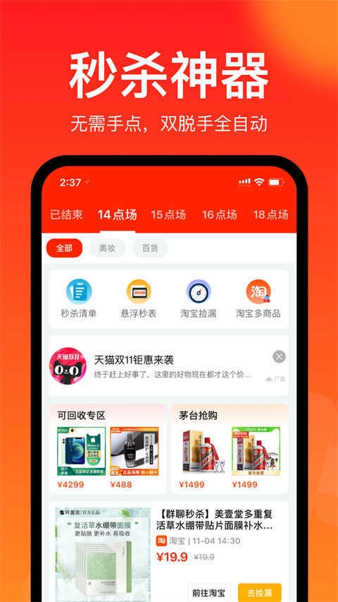 聚好抢最新免费版图2