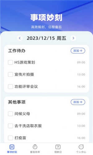 时语妙刻最新免费版图4