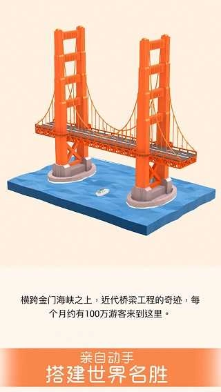 我爱拼模型免费原版图3