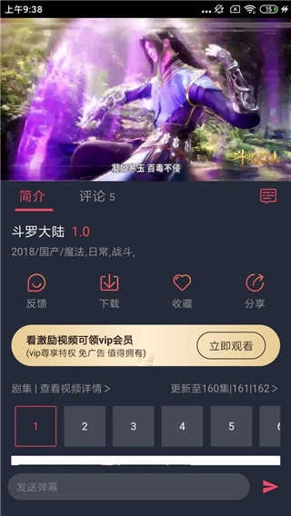 横风动漫会员版图3