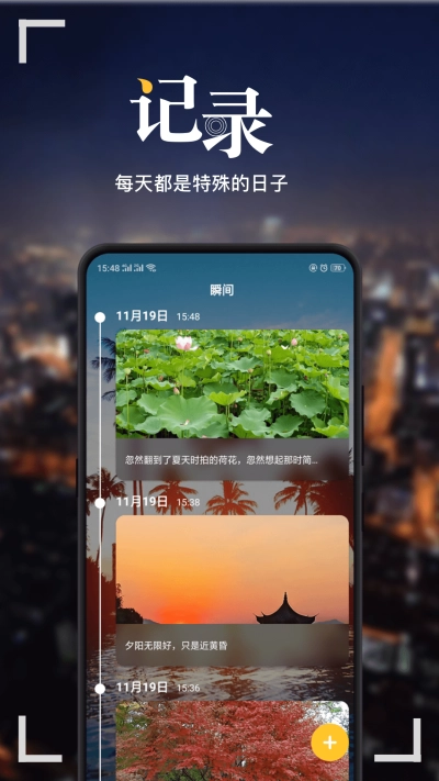 纪念日MyDays手机版图2