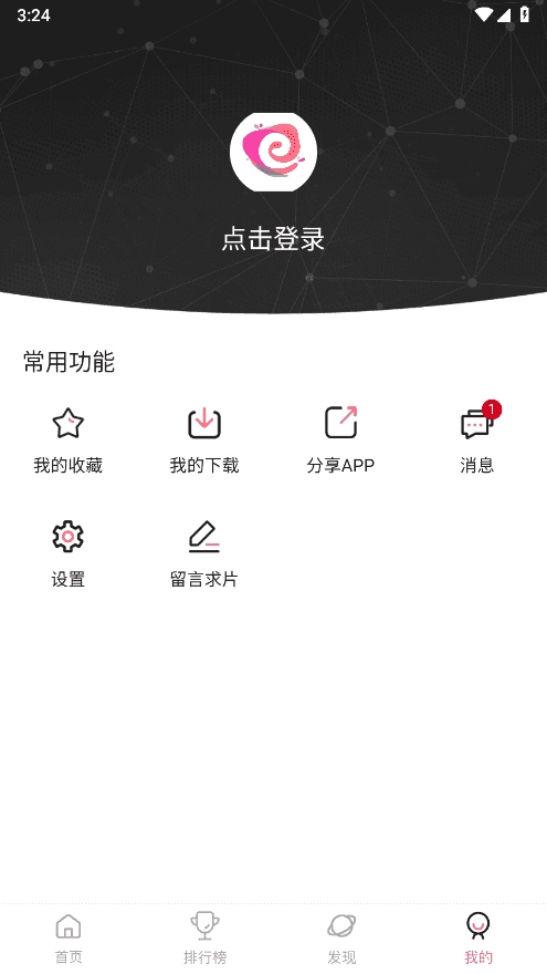 二狗爱追剧去广告版图5