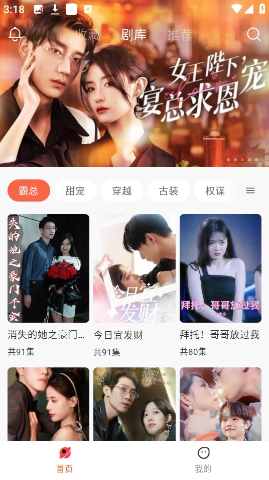 花儿剧场手机正版图3