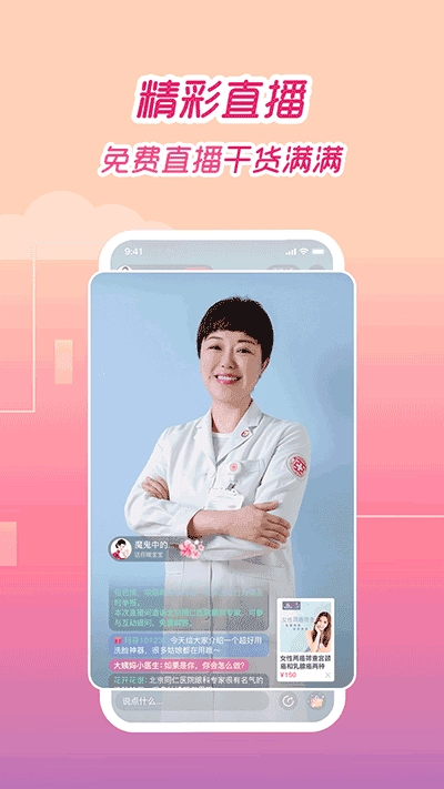 大姨妈手机免费版图2