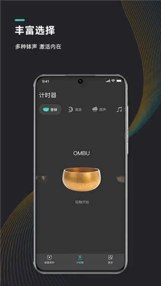 能量闹钟安卓免费版图1