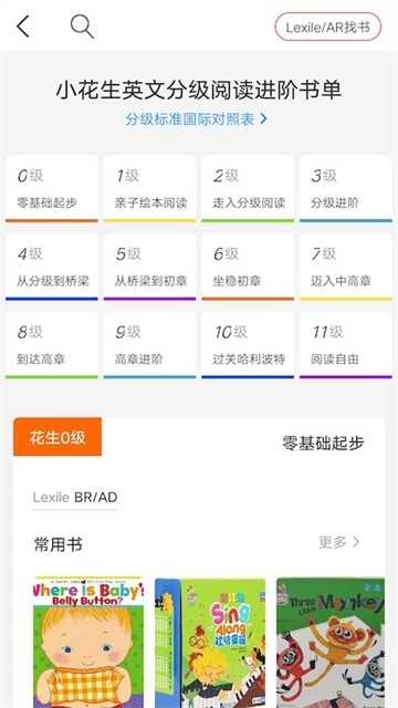 小花生手机版