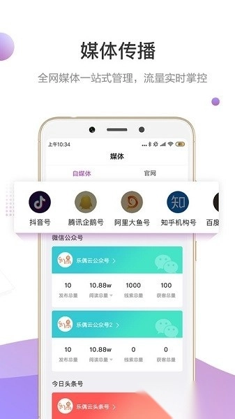 官微中心免费版图1