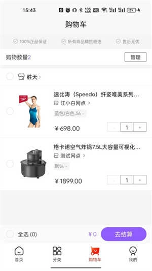 集品圈商城免费版图2
