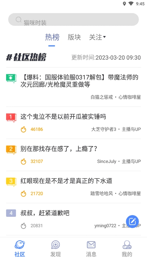 Colg玩家社区游戏完整版图4