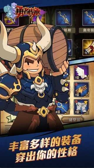 勇者传承安卓官方版图1