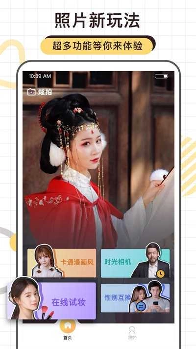 炫拍无广告版图4