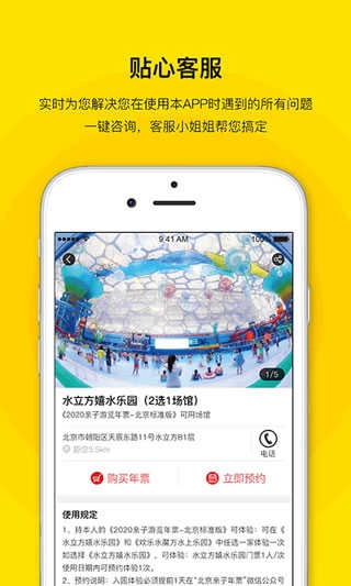 亲子年票免费原版图4