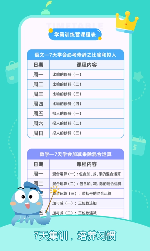 小盐课堂安卓版图2