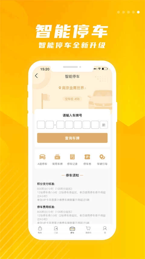 金鹰生活官方最新版图1
