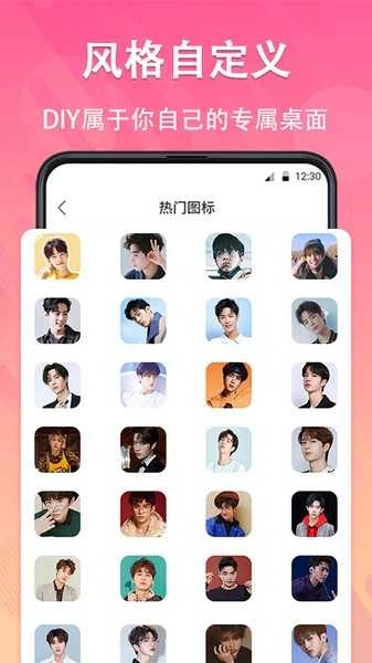 软件换图标免费原版图4