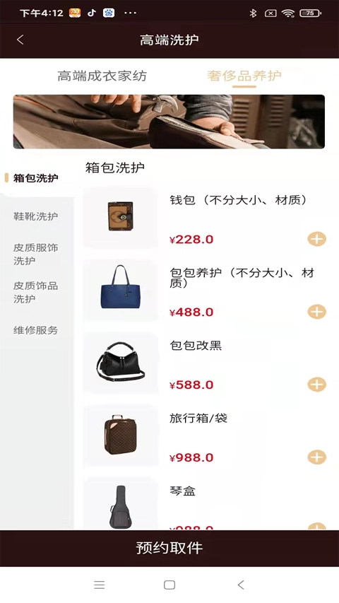 e袋洗原版图4