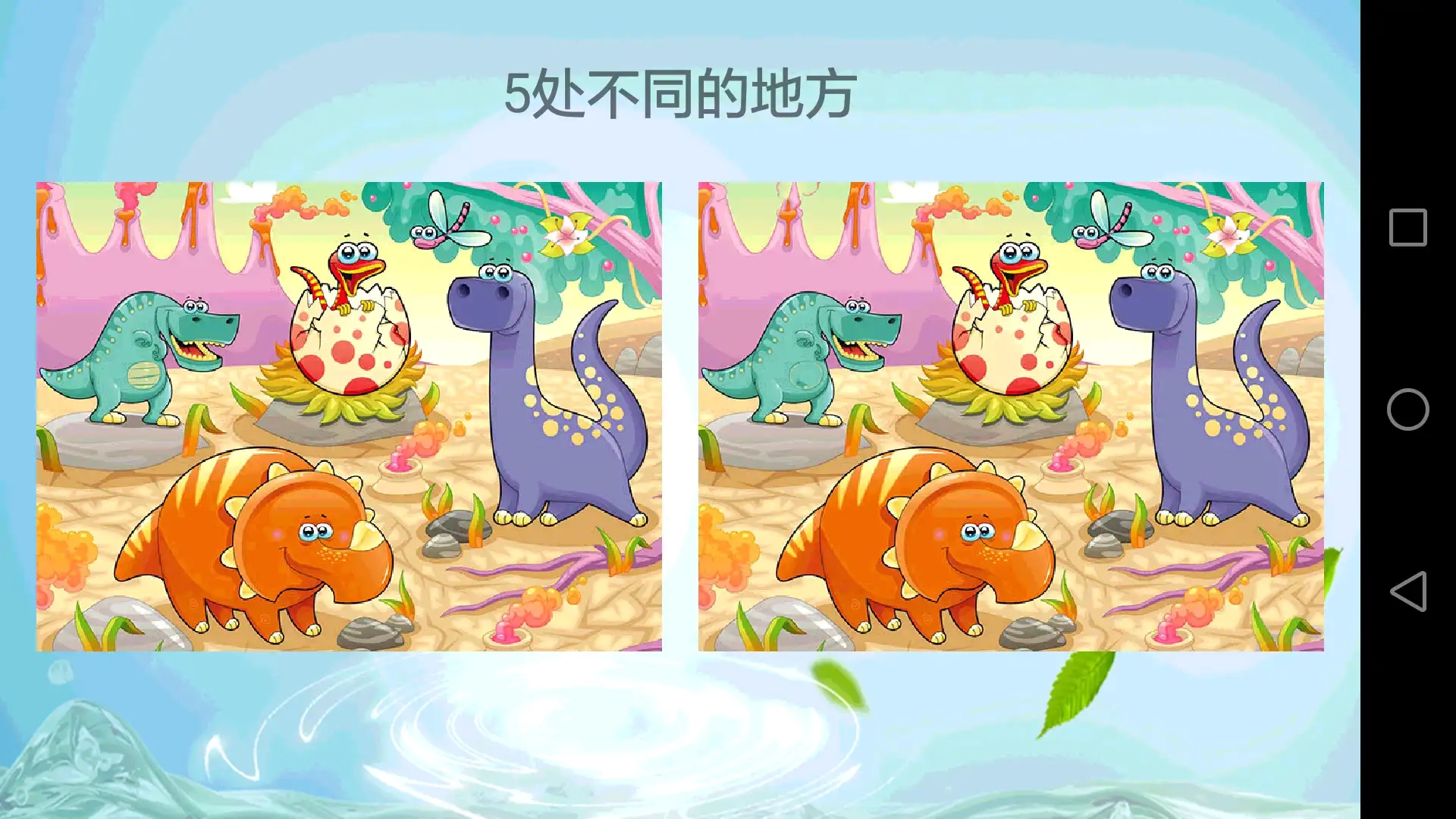 儿童学习乐园直装版图5