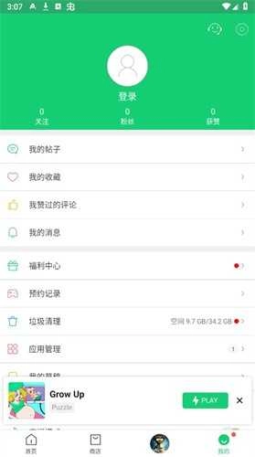 apkpure通用版图4