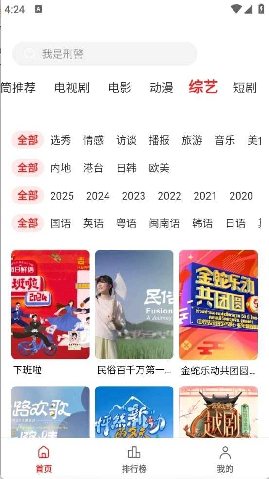甜筒影视TV版图4
